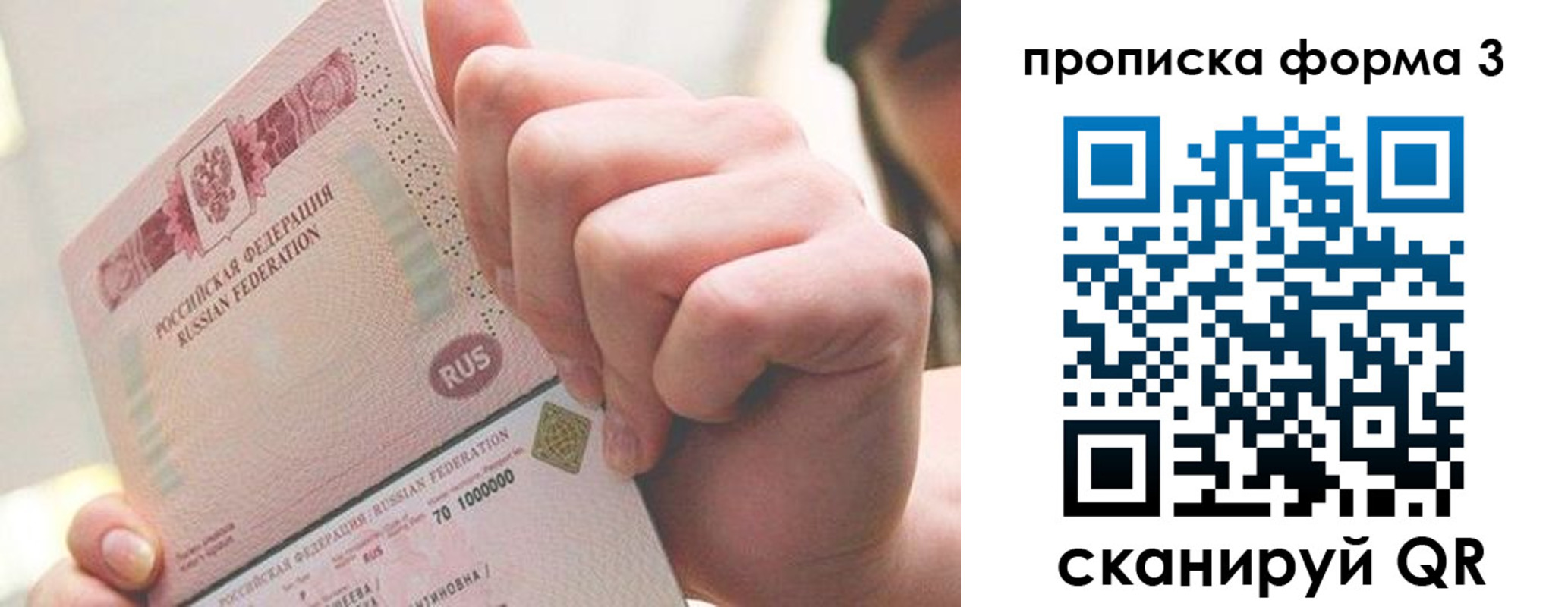 временная регистрация в Радужном