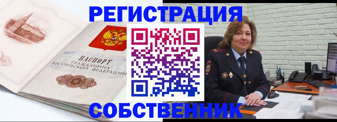 прописка штамп в Радужном