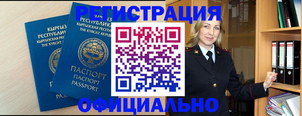временная регистрация собственник в Радужном