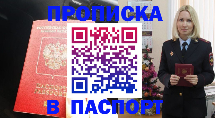 временная регистрация надежно в Радужном